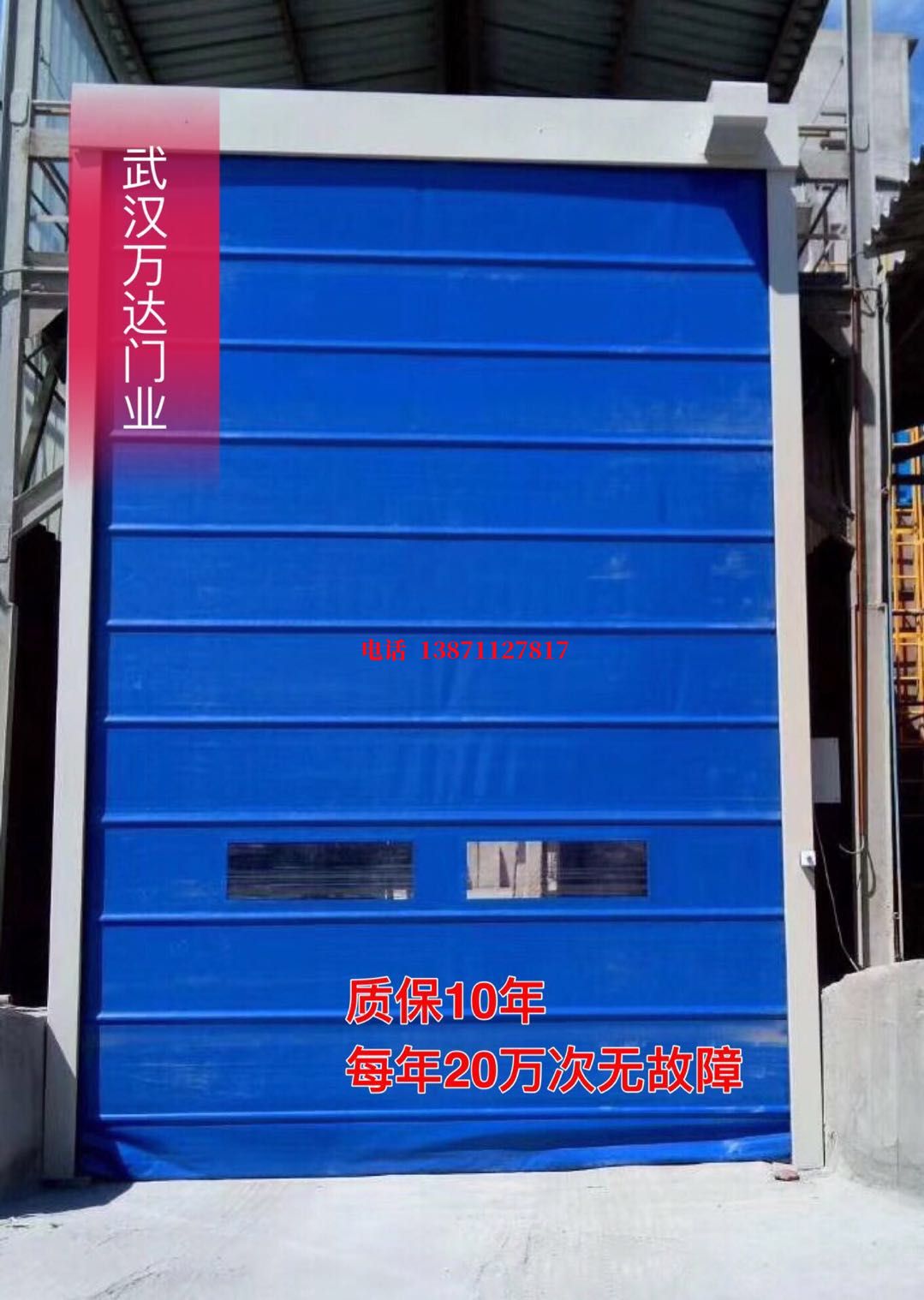 阳江工业防爆卷帘门_COPY